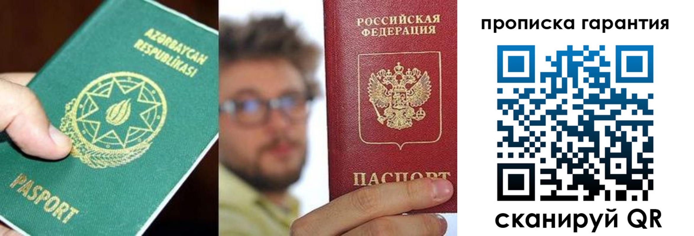 прописка в квартире в Петрозаводске