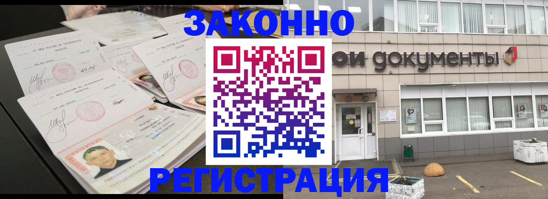 прописка гарантия в Петрозаводске
