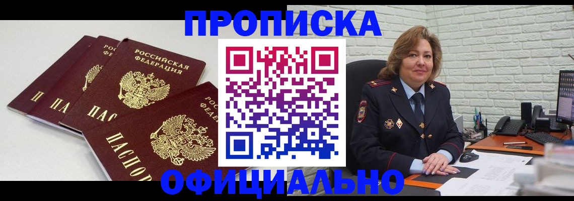 временная регистрация для всех в Петрозаводске