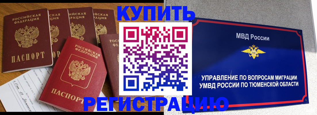 прописка паспорт в Петрозаводске