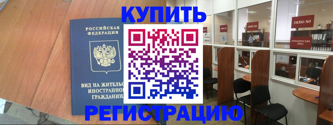 прописка ребенка в Петрозаводске