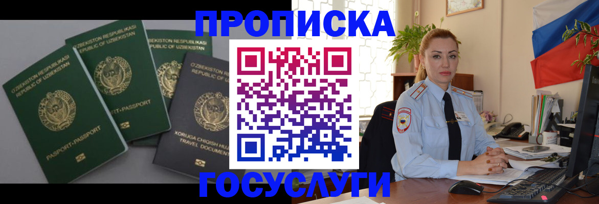 временная регистрация адрес в Петрозаводске
