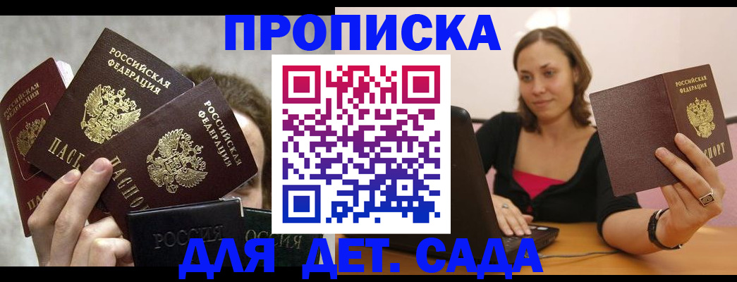 прописка иностранных граждан в Петрозаводске