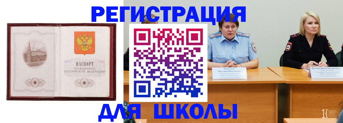 временная регистрация законно в Петрозаводске