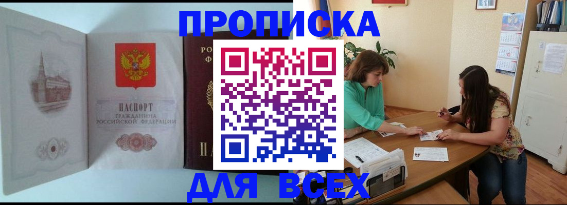 прописка паспорт в Петрозаводске