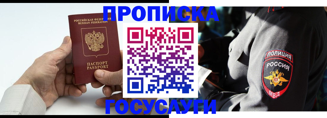 временная регистрация собственник в Петрозаводске