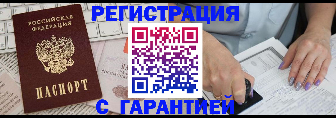 временная регистрация в квартире в Петрозаводске